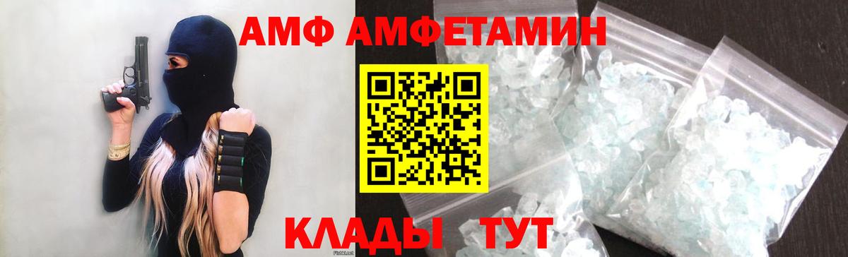 Белорецк  Амфетамин 98%  АМФ  Вход с VPN 