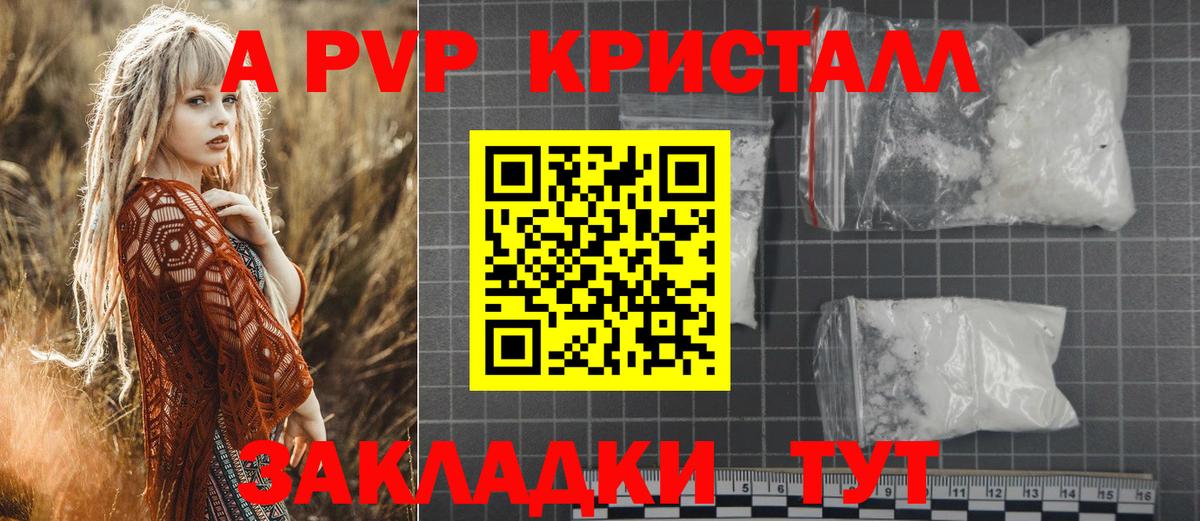 Alfa_PVP  Вход с VPN  Белорецк  APVP Соль 