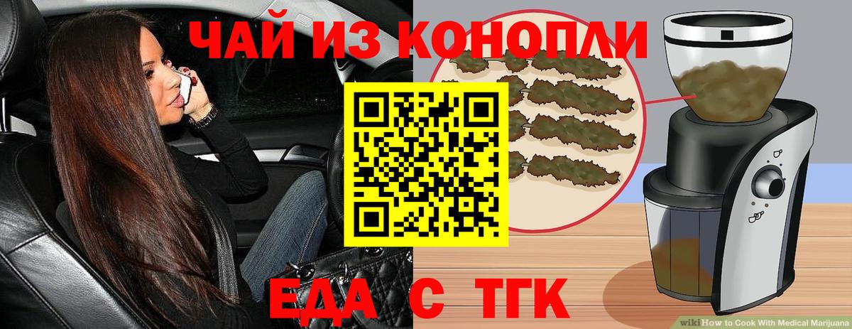 Печенье с ТГК конопля  Вход с VPN  Белорецк 