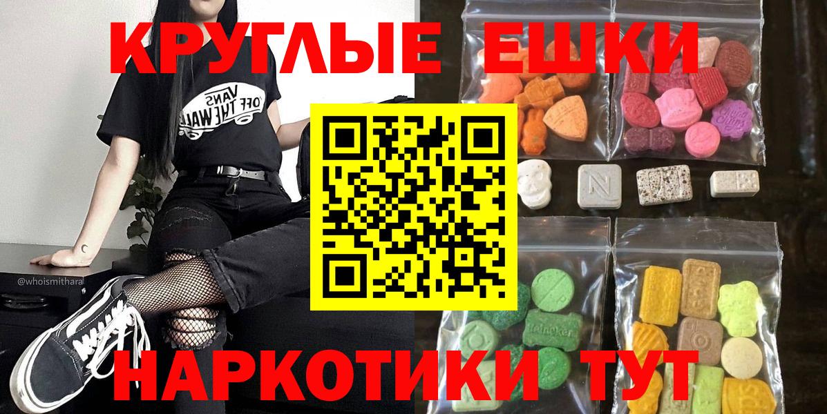 ЭКСТАЗИ  ЭКСТАЗИ Дубай  Вход с VPN  Белорецк  Экстази 280 MDMA 