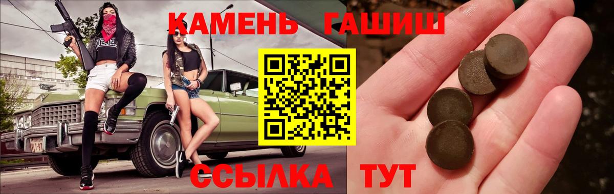 наркотики  Вход с VPN  Белорецк  ГАШ 40% ТГК  ГАШ Premium 