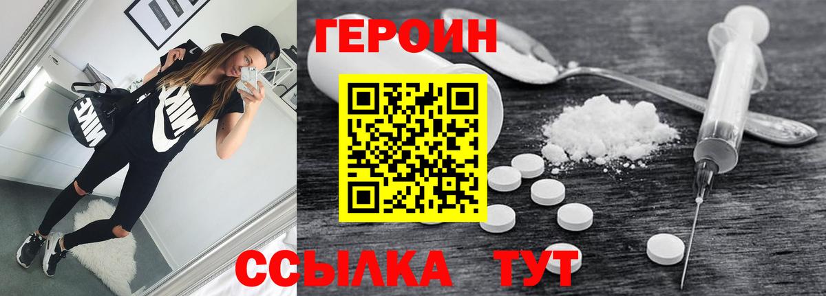 Героин афганец Белорецк