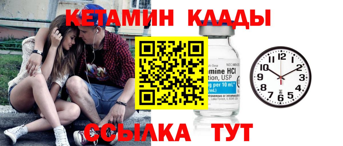 КЕТАМИН ketamine  Кетамин ketamine  Белорецк  Вход с VPN 