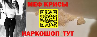 мяу мяу кристалл Кизляр