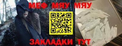 мяу мяу кристалл Кизляр