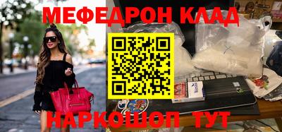 мяу мяу кристалл Кизляр