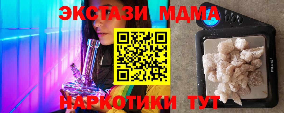 Белорецк  MDMA  Вход с VPN  MDMA кристаллы  MDMA Molly 