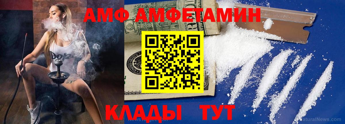 Первитин мет  Вход с VPN  Белорецк 