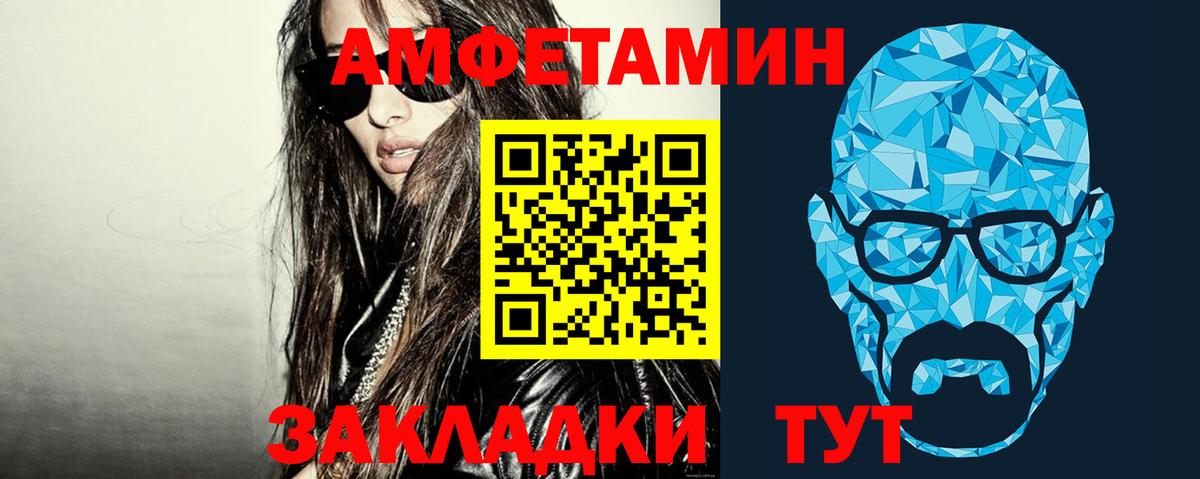 Первитин Декстрометамфетамин 99.9% Белорецк