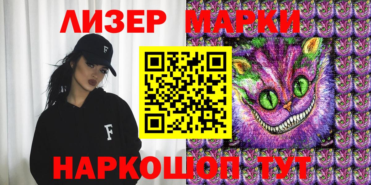 Наркотические марки 1500мкг Белорецк