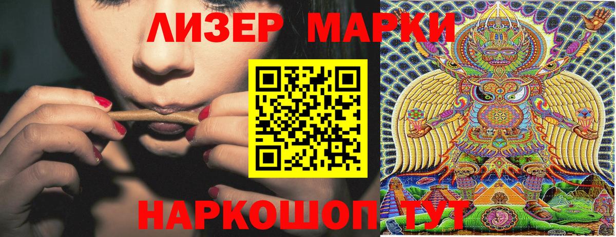 Наркотические марки 1,5мг  Вход с VPN  Марки 25I-NBOMe  Белорецк 
