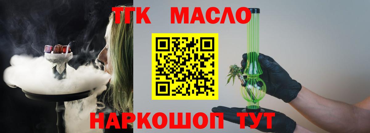 Дистиллят ТГК жижа Белорецк